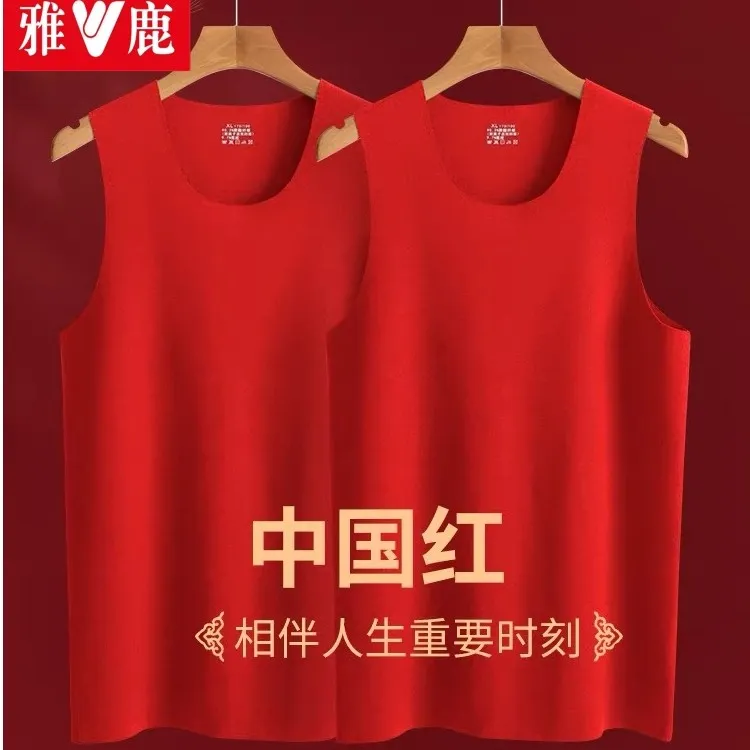 雅鹿内衣红色保暖背心男女磨毛中国红本命年秋冬贴身防寒无痕加大