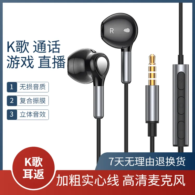 唱歌专用原装带麦入耳式圆孔有线耳机适用华为oppo小米vivo加粗线