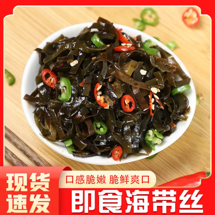 【工厂福利】纪邦海带丝 开袋即食40克*20袋开胃营养早餐微辣口味