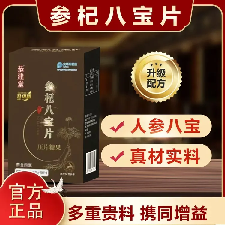 升级款｛拍一发2大盒｝到手180粒八宝片盒/90粒