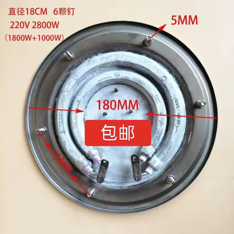 电热开水桶加热盘食品用不锈钢汤桶煮面保温配件18cm220v2800w