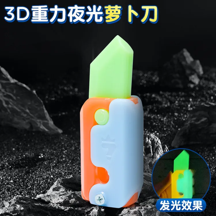 新款萝卜刀玩具正版网红高级罗卜刀正品超级巨型二代夜光胡萝卜刀