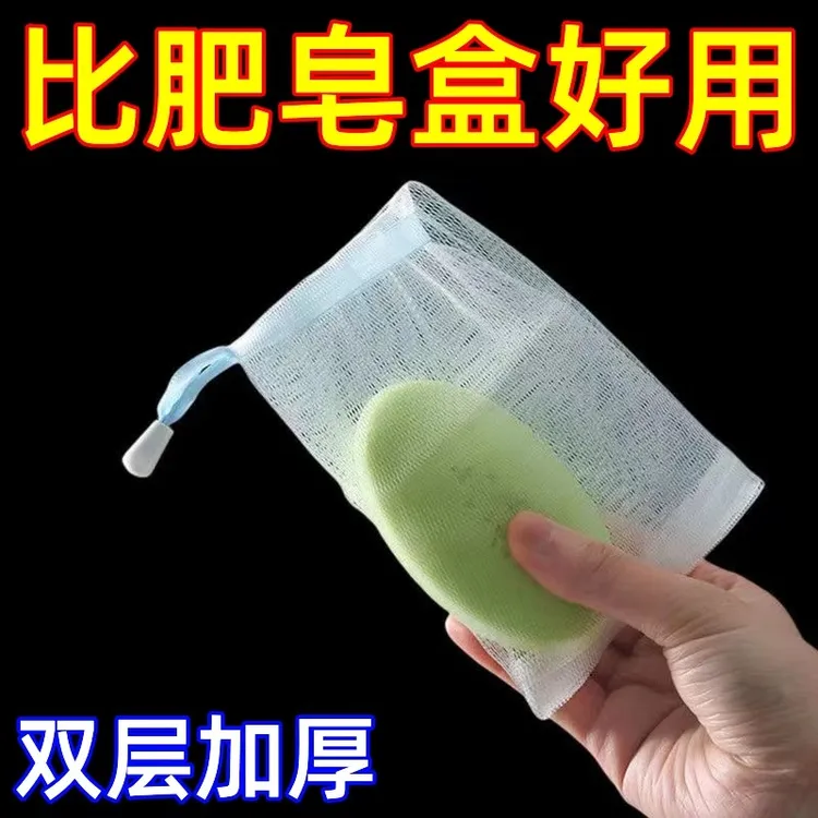 双层起泡网发泡网加厚小泡沫网肥皂袋打泡网洗脸洁面香皂洁面网
