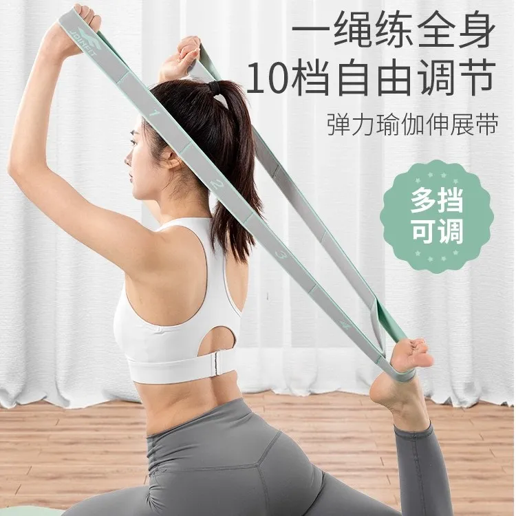 JOINFIT分段拉伸带 瑜伽辅助工具用品拉力开肩开背伸展数字弹力带