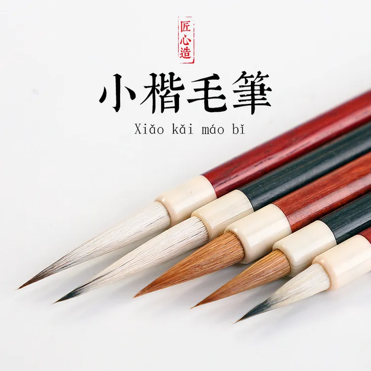 小楷毛笔狼毫书法紫羊兼毫初学者入门练字蒜头簪花蝇头小号勾线笔
