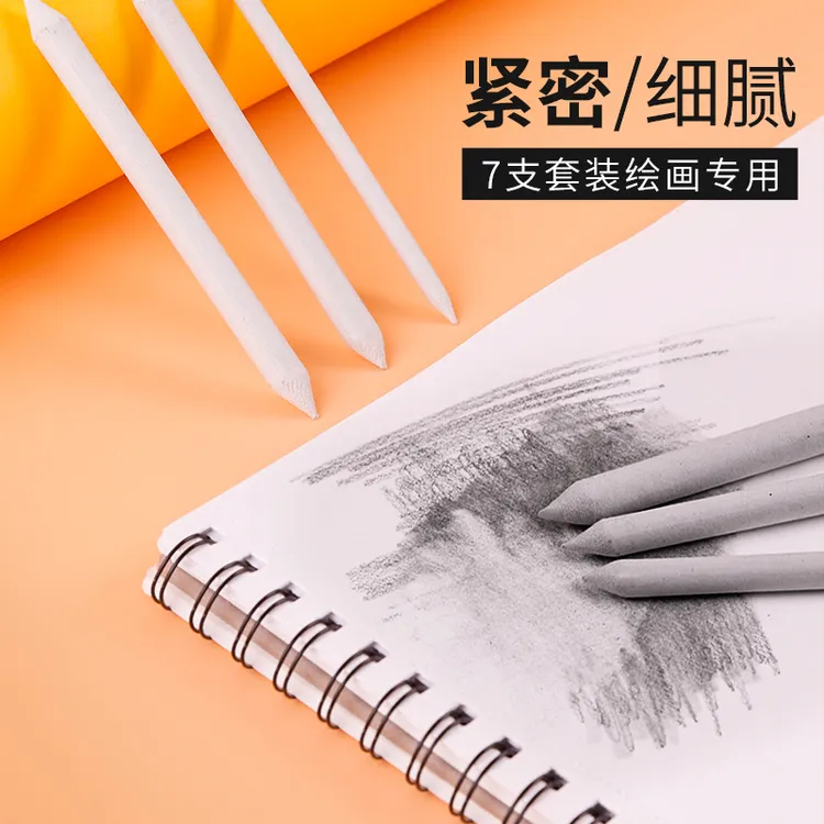 蒙玛特7支双头纸擦笔套装 宣纸擦笔美术素描白色高光砂纸板纸擦笔