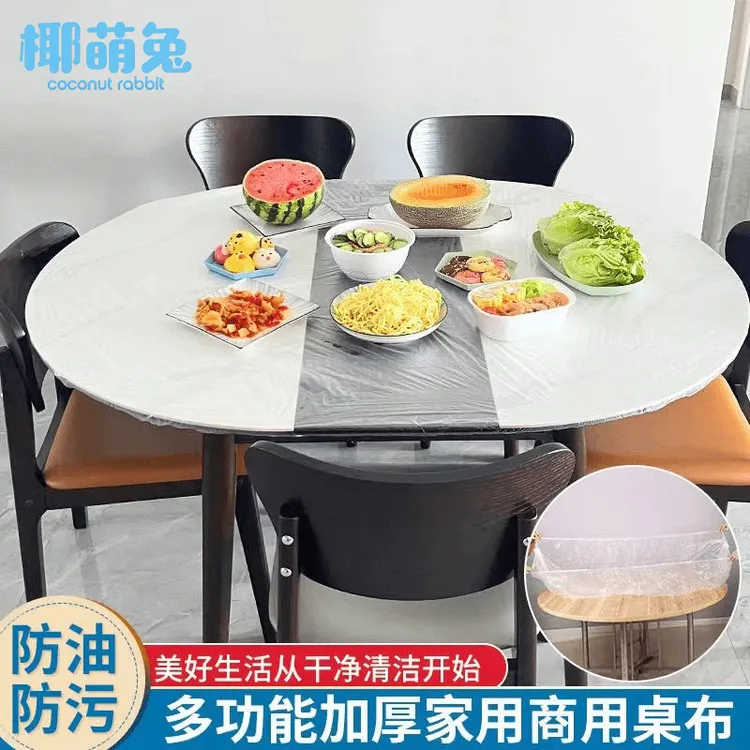 【加大加厚】松紧口一次性桌布防尘套透明酒席桌套餐桌套束口防尘Y