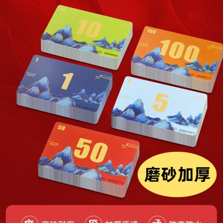 国潮风游戏卡片积分卡防水耐磨茶楼棋牌加厚磨砂防水耐磨筹码卡