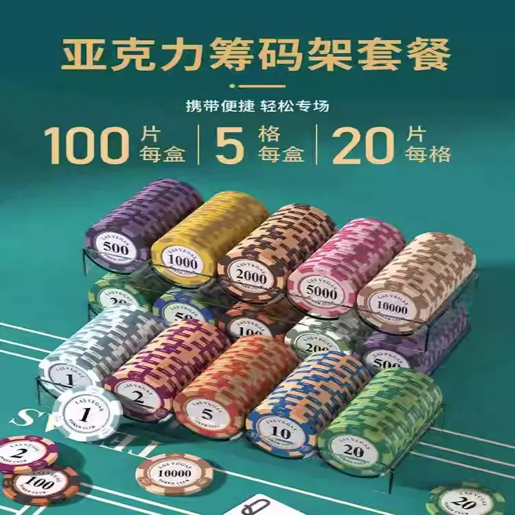 君临天下耐用棋牌室专用黏土麻将筹码积分币磨砂卡片