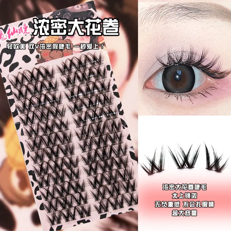 欧美款睫毛大花卷加长浓密卷翘假睫毛轻欧单簇新手时尚妆容初学者