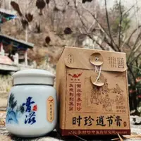 （宇哥严选）时珍逍节膏