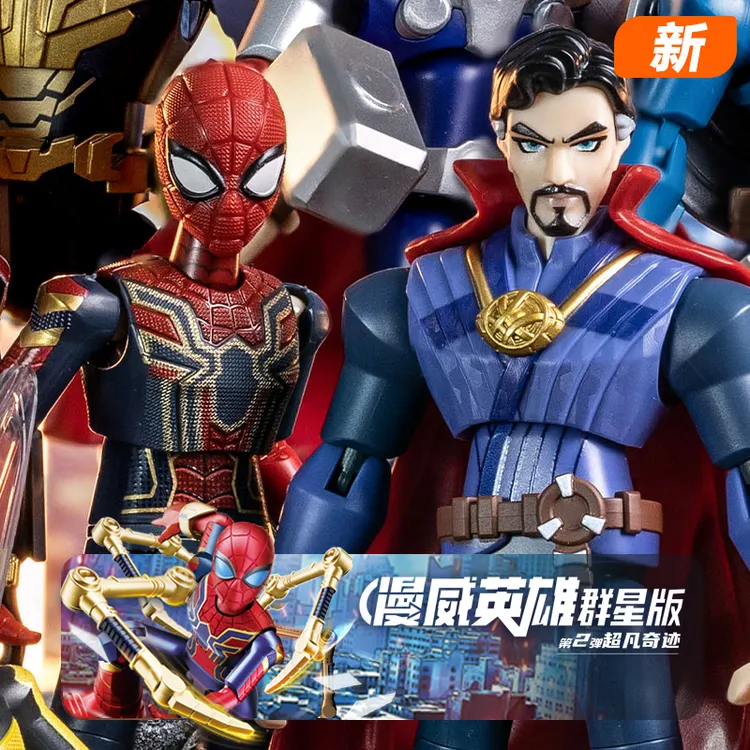 正品积木人漫威英雄群星版第二弹蜘蛛侠奇异博士男孩拼装玩具手办