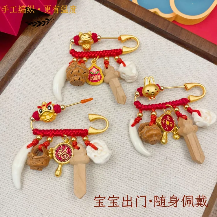 宝宝别针狗牙桃木出门防惊压惊挂件婴儿胸针12生肖兔龙孕妇保平安