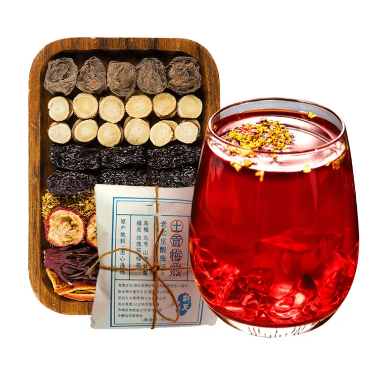 【真材实料】正宗老北京桂花解腻酸梅汤原材料汤包古法乌梅汁料包