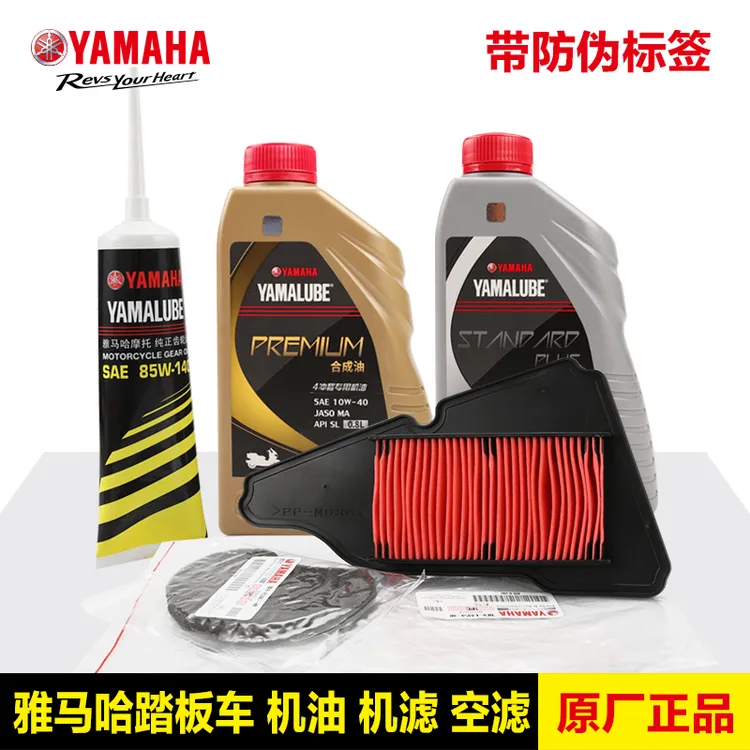 雅马哈旭鹰巧格i赛鹰GT125新福喜AS福颖巡鹰空气滤芯空滤机油保养