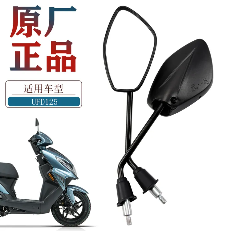 原厂正品UFD125后视镜 适用豪爵踏板摩托车HJ125T-51反光镜原装