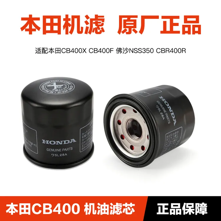 原装机滤适用本田CB400X CB400F 佛沙NSS350 CBR400R机油格滤芯