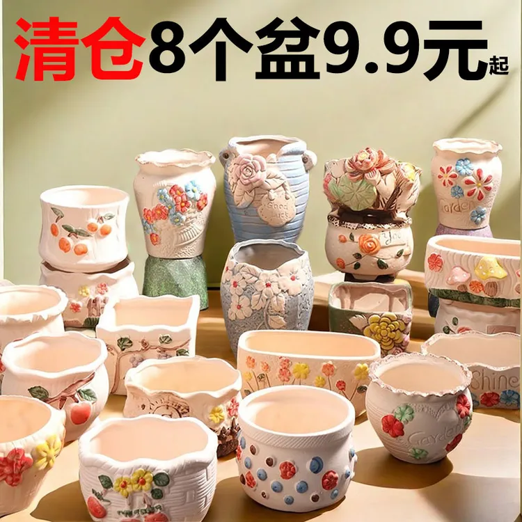 简约大小号多肉花盆陶瓷网红家用室内专用陶土盆陶罐清仓批发捡漏