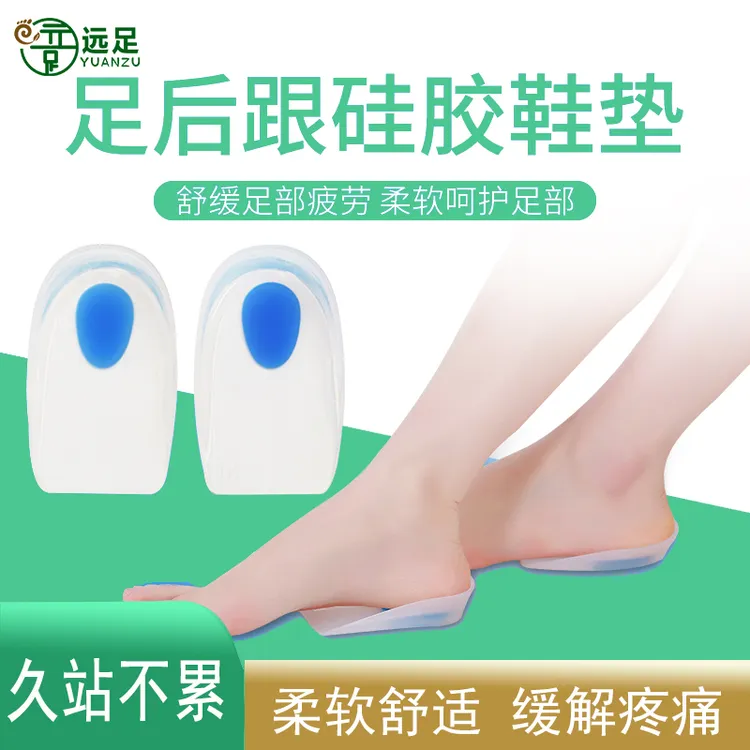 脚后跟疼痛垫久站不累脚神器骨刺足底筋膜跟腱炎足底硅胶解压鞋垫