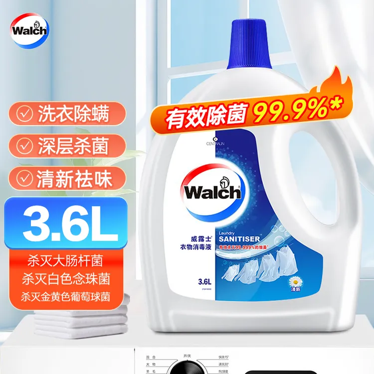 威露士衣物消毒液除菌剂衣服除菌液家用杀菌机洗手洗3.6L大瓶装