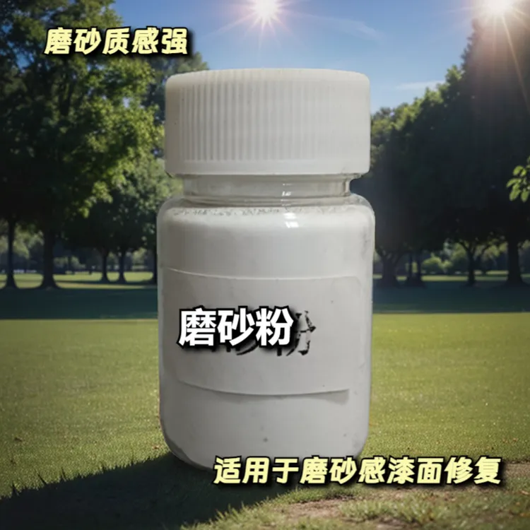 家具维修材料 磨砂粉