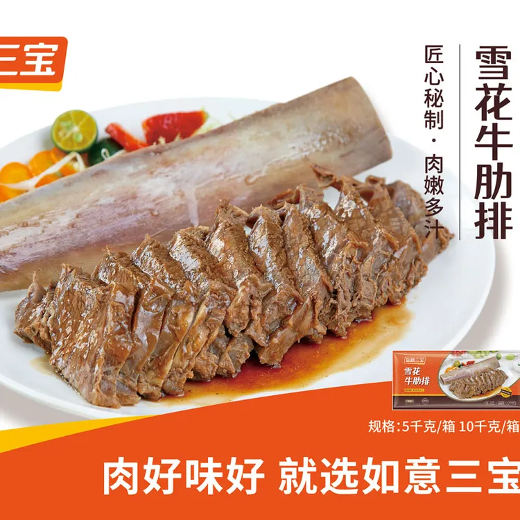 整切牛排如意三宝雪花牛肋排半成品500g带骨牛肋骨冷冻腌制牛仔骨