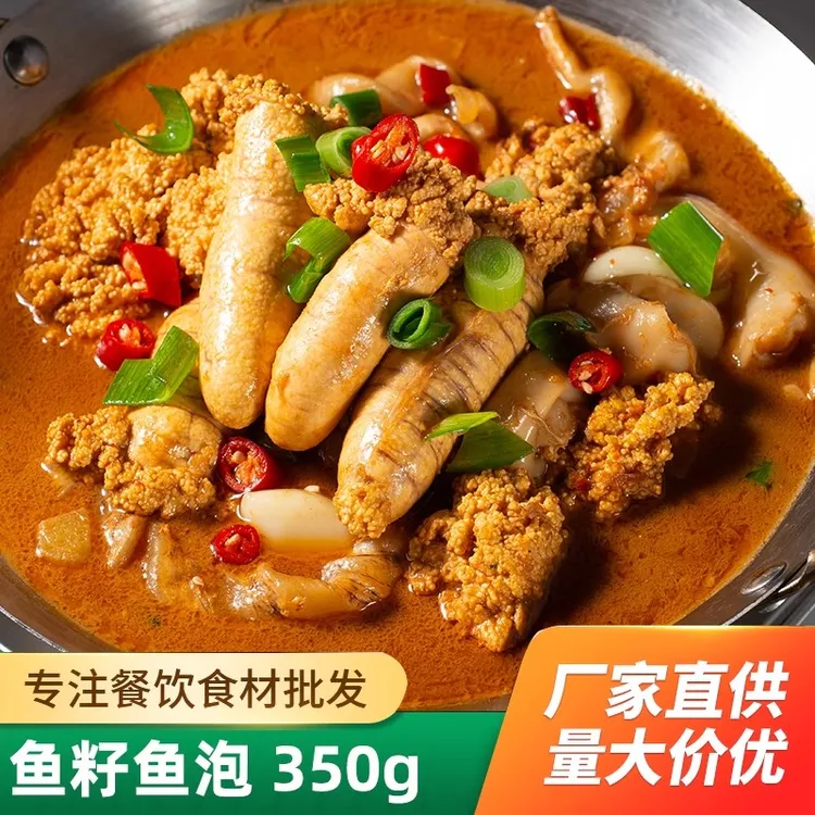 鱼籽鱼鳔过年菜半成品350g/5袋鱼籽鱼泡鱼肚鱼杂火锅半成品预制菜