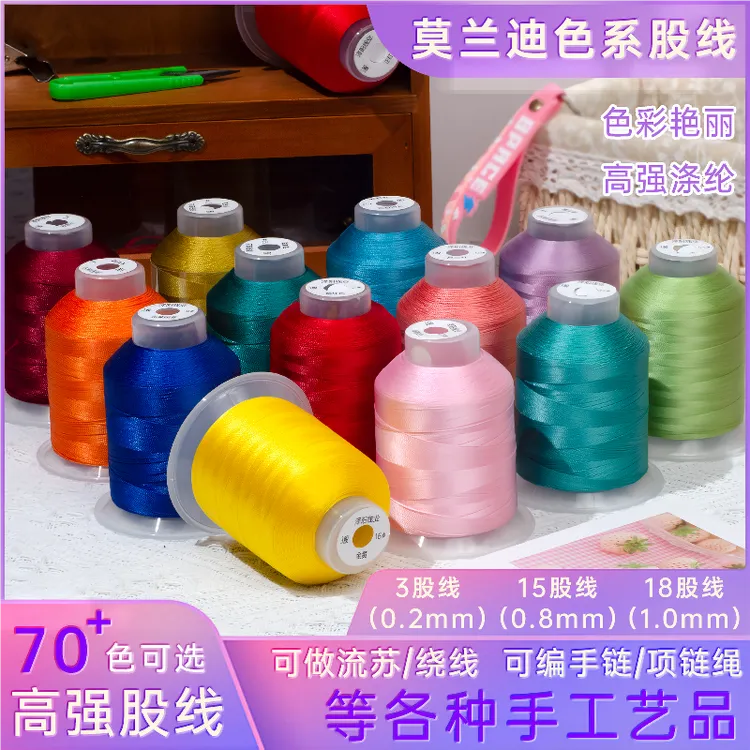 高强涤纶3/15/18股全套90色超级划算编手绳手链项链绳手工