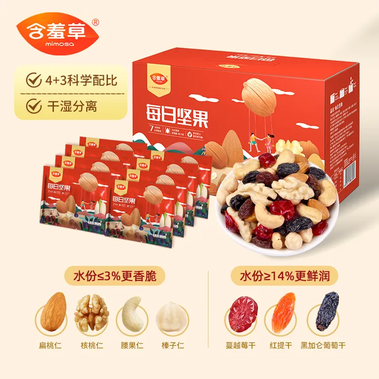 【含羞草】每日坚果750g净含量营养代餐（25g*30袋）/盒DB