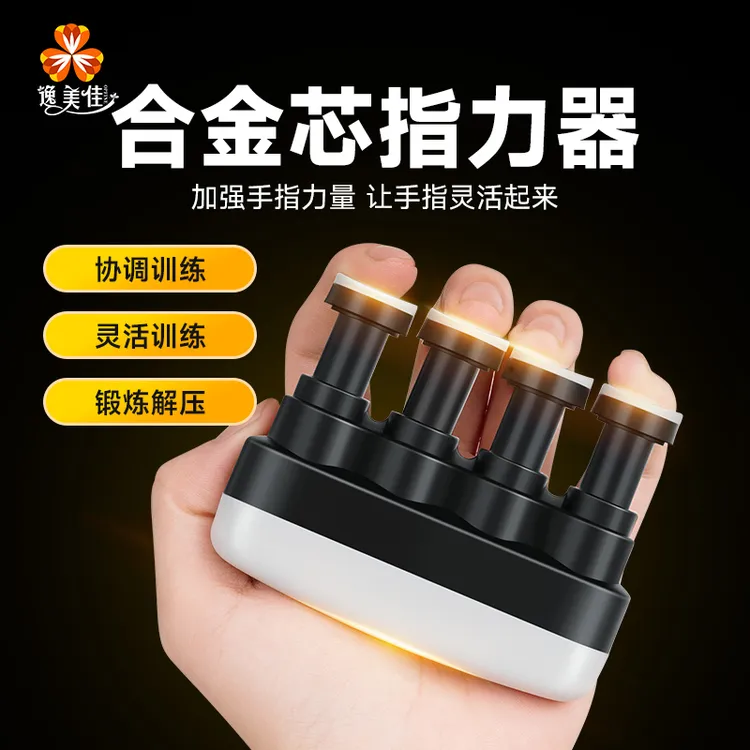 指力器弹性射手投篮控球运球古筝吉他钢琴手指锻炼篮球训练器材