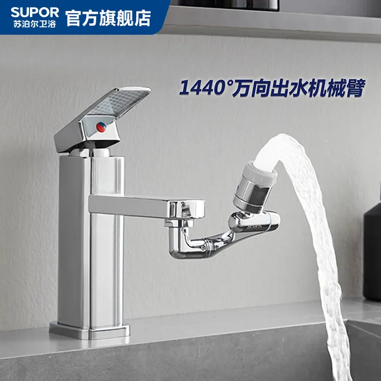 苏泊尔机械臂万向水龙头旋转水嘴起泡器水龙头