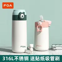 富光保温杯女士吸管儿童水杯316大容量高颜值成人杯子可爱随手杯