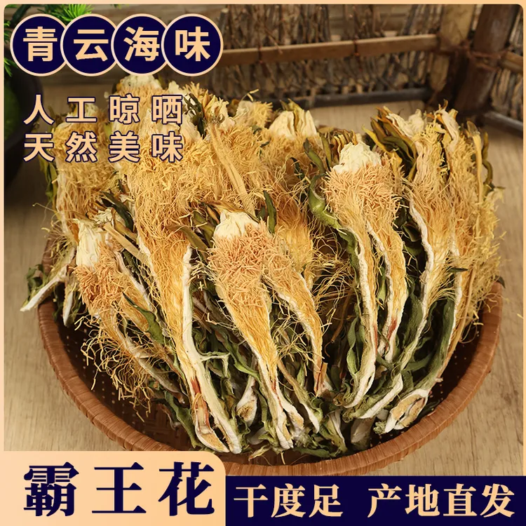 台山霸王花 足干无硫 精选剑花 农产品 新鲜翠绿 鲜甜天然健康