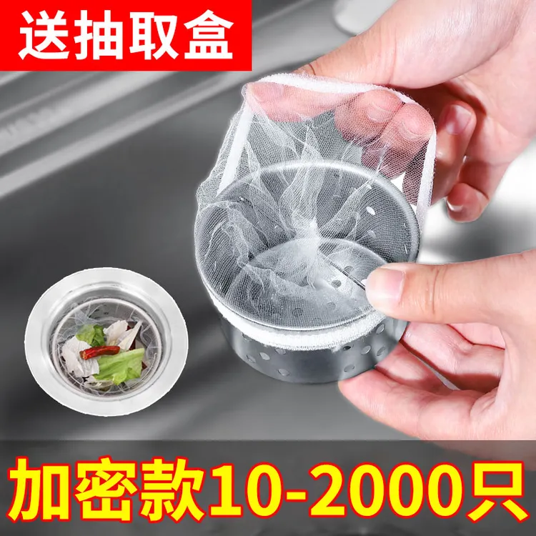厨房水槽过滤网洗碗池洗菜盆排水口下水道地漏残渣一次性过滤网袋