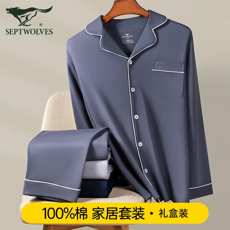 七匹狼男士睡衣睡裤男款纯棉高级家居服春秋夏季100%全棉长袖套装