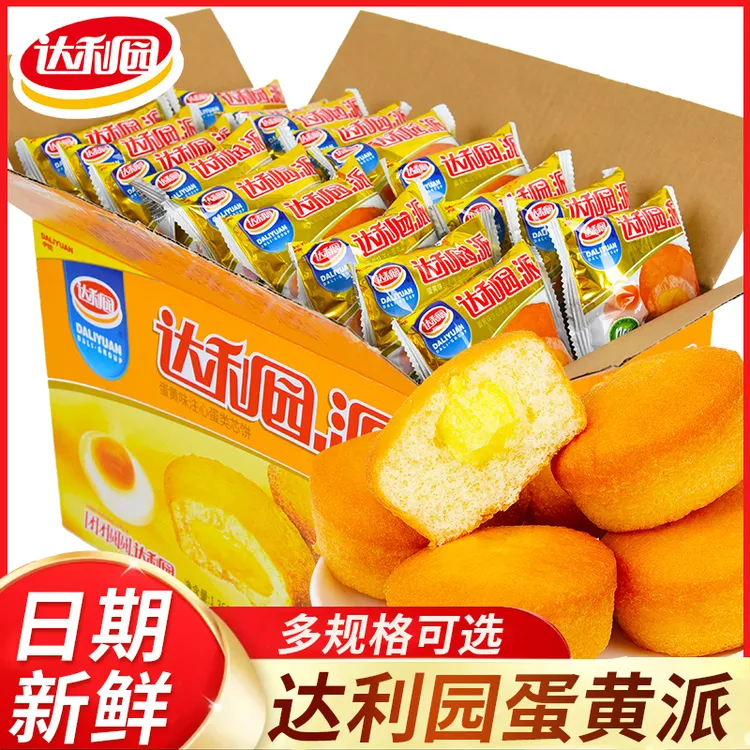 达利园蛋黄派草莓派巧克力派夹心奶油面包早餐休闲点心糕点解馋