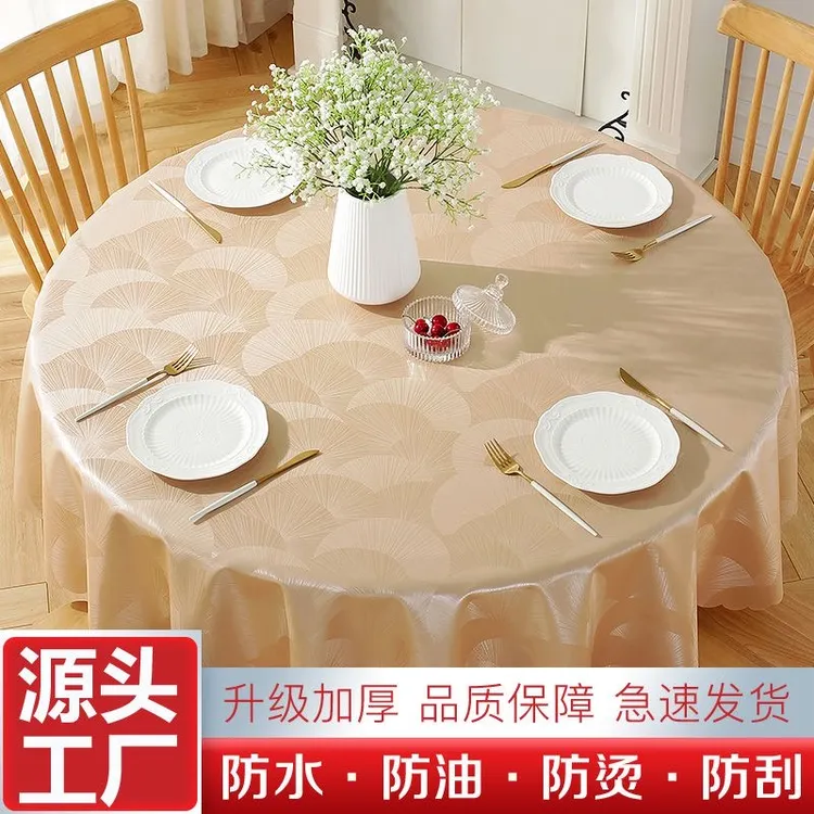 加厚圆桌布免洗耐高温耐脏轻奢PU酒店饭店茶几用品大圆桌布家用