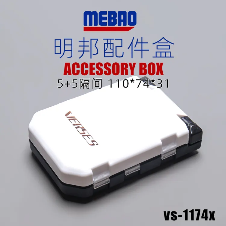 MEBAO明邦路亚小配件盒便携式收纳盒双层微物别针亮片鱼钩饵盒