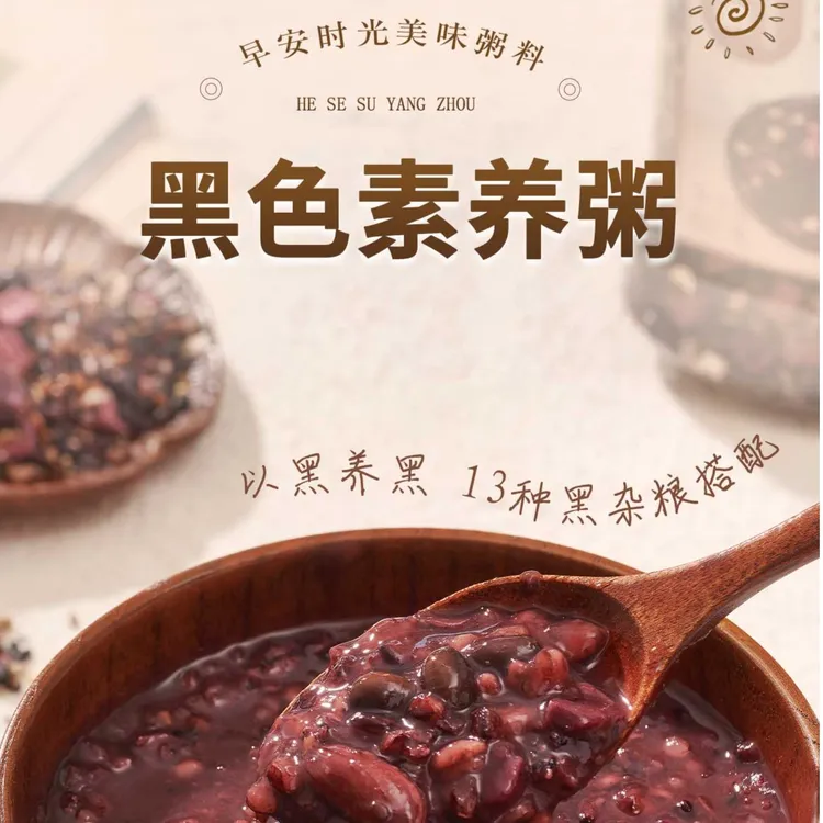 甸禾黑色素养粥健康营养早餐粥12种优质黑色食材香甜滋补粥料280g