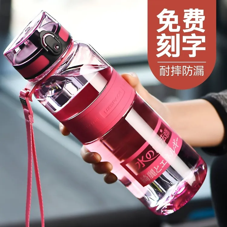 优之运动水杯男生便携健身水壶女高颜值儿童夏季学生大容量旅行壶