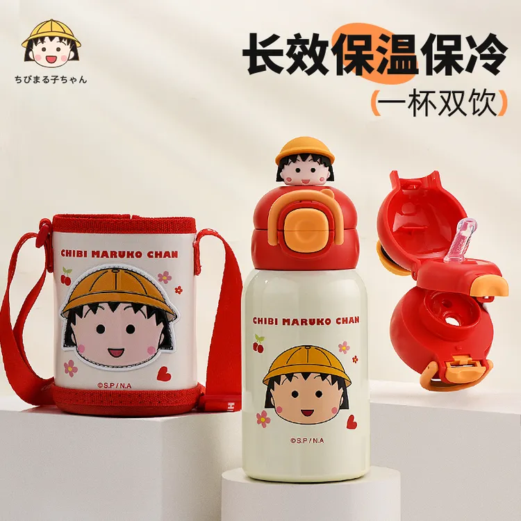 小丸子儿童保温杯食品级316幼儿园宝宝3-6-12岁双饮水杯防摔便携