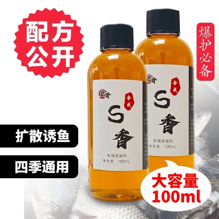 龙哥S香黑坑野钓增加扩散垂钓鱼饵添加剂辅助诱食