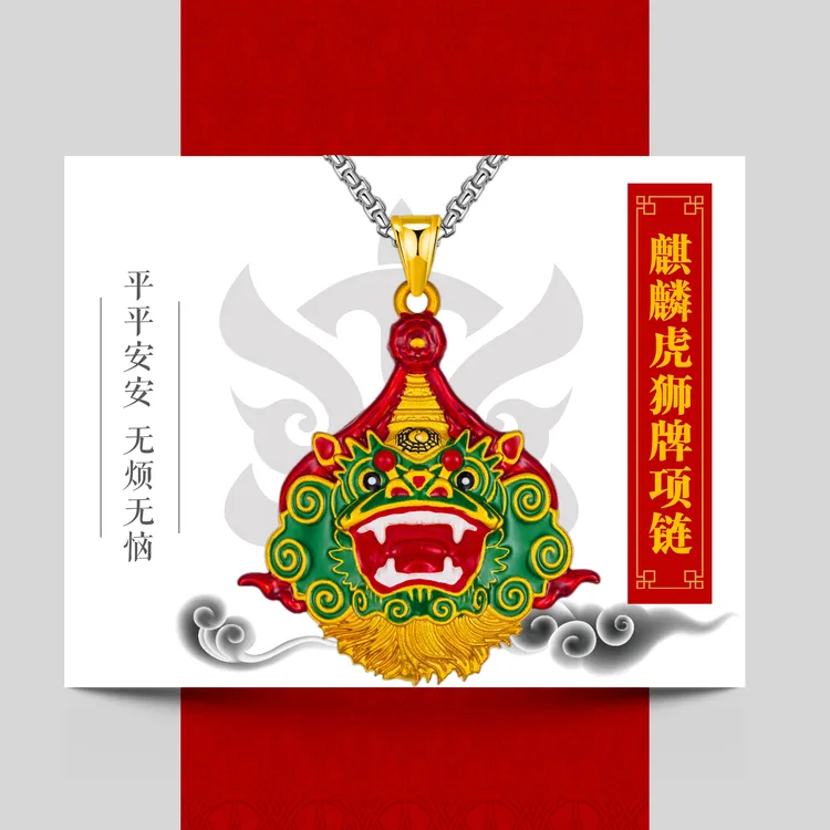 铜吊坠 "领头狮"汕尾海陆丰传统独角麒麟吊牌非遗文化手信伴手礼