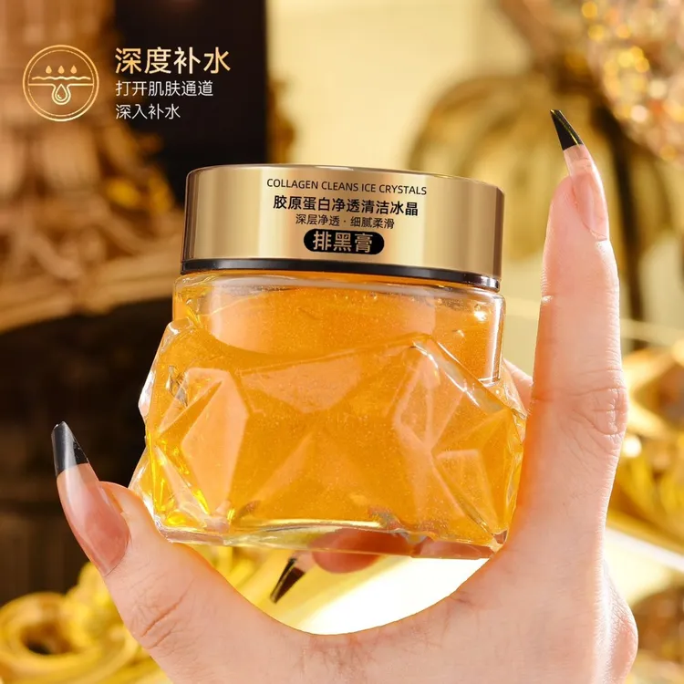 【拍一发2瓶】露皙兰胶原蛋白净透清洁冰晶排黑膏通用面部修护