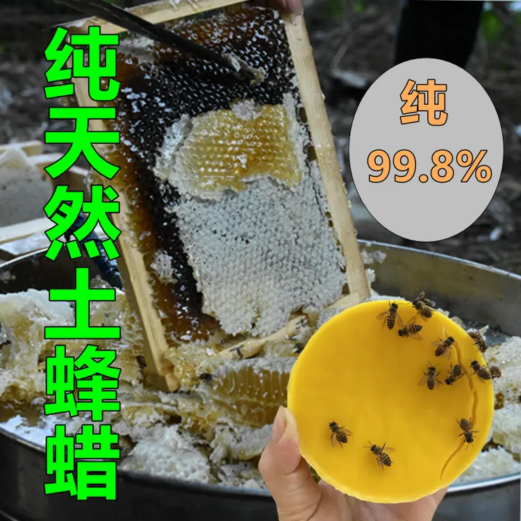 纯天然中蜂土蜂蜡口红唇膏葫芦防渗手工皂香薰蜡烛家具打蜡原材料