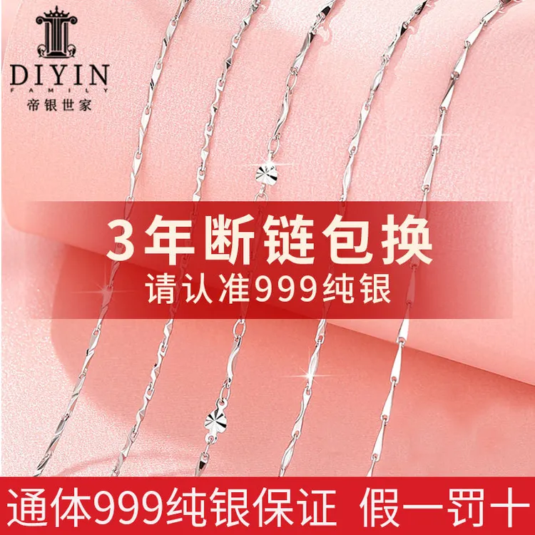 链子足银 s999纯银项链女足银裸链锁骨链瓜子元宝蛇骨链925银链子