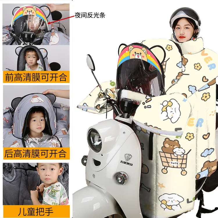 儿童亲子款电动摩托车挡风被冬季加绒加厚电瓶电车双人母子冬款