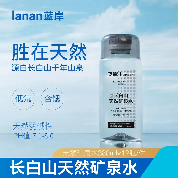 蓝岸长白山天然矿泉水矿物质低氘碱性矿泉水【380ml*12瓶】