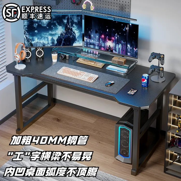 百里香电竞桌桌子电脑桌家用游戏桌台式电脑桌桌椅双人加固台式桌
