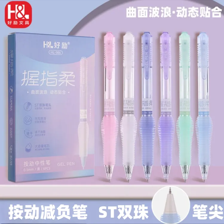 好励减负笔速干刷题笔ST笔尖双珠笔头硅胶护套考试书写顺畅中性笔